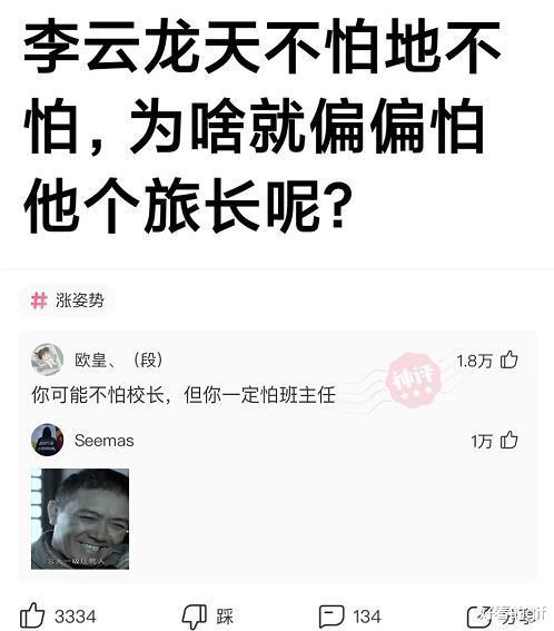 神回复：假如帝师在缅北被人挑了，结果会怎么样？