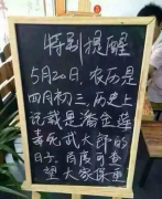 果然是好特别的提醒！