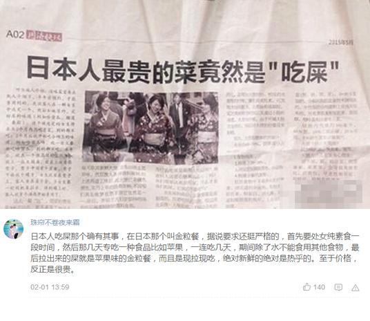 我要给岛国人民送菜去！