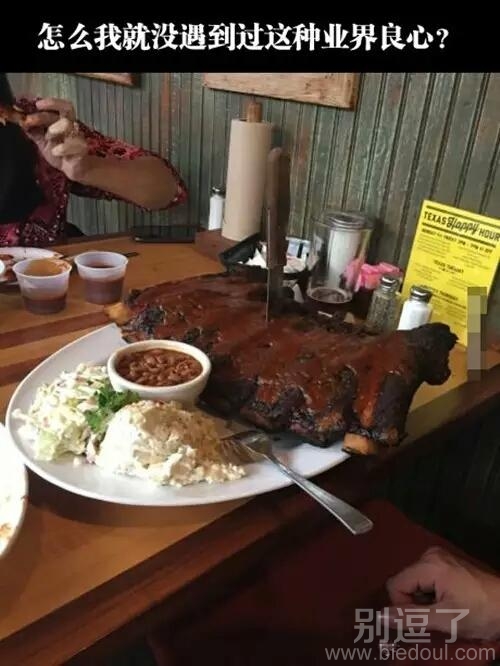 其实没 什么肉？