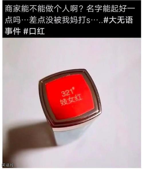 居然有这种色号