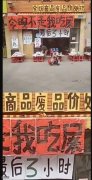 看把老板逼的