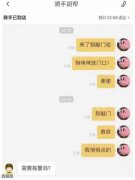 热心的外卖小哥