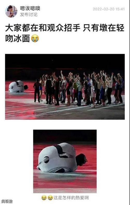 大家都在招手，只有冰墩墩在轻吻地面
