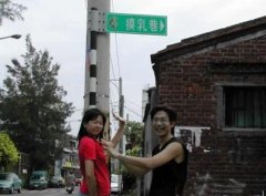 最能让人遐想的地名