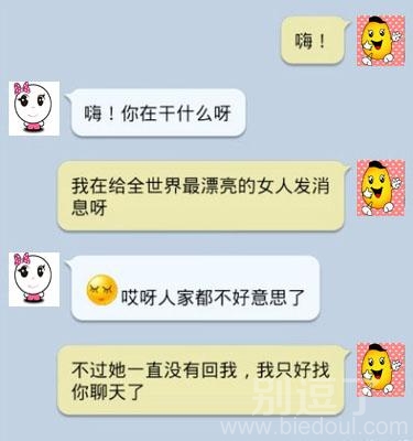 全世界最漂亮的女人