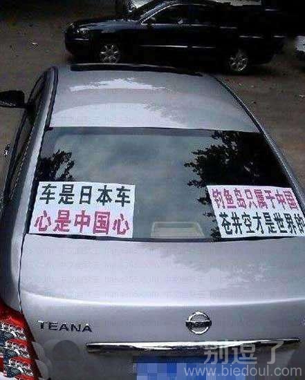 在车上的字。。。