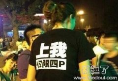 妹纸的衣服好邪恶，不过偶喜欢