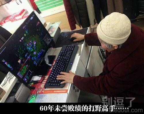 60年未尝败绩的老奶奶。