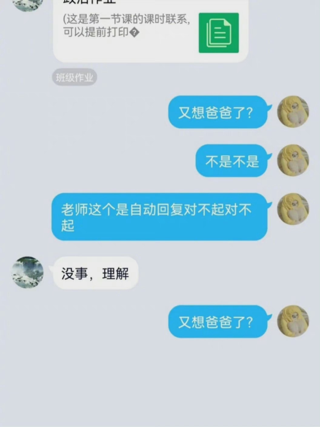 轻松一刻：色字头上一把刀，不怕自产怕自销！