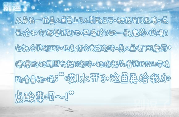 美人鱼爱上了人类的王子