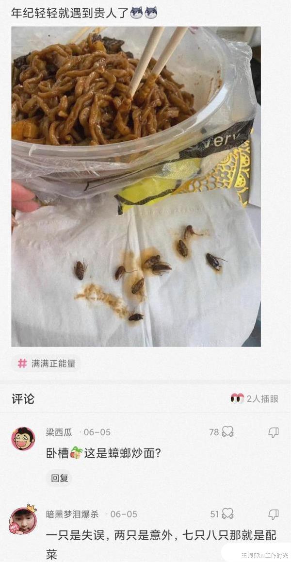 这家外卖订单留言,全在表扬老板画的娃娃儿! 这家外卖订单留言,全在表扬老板画的娃娃儿!