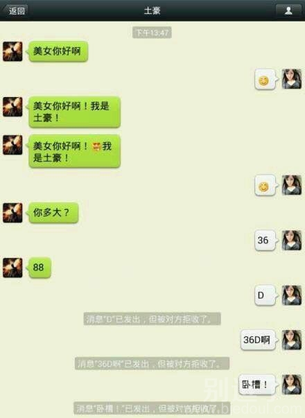 美女的理解力和土豪其实不在一个世界！