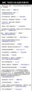男嘉宾说想找个像刘亦菲一样的女友