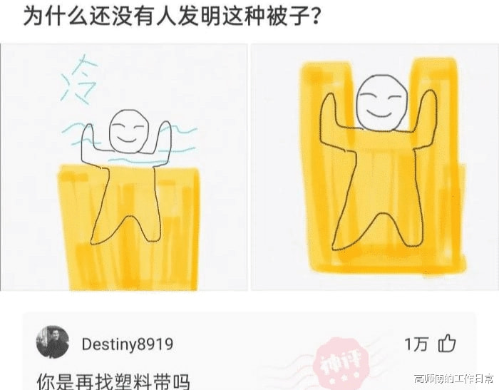 神回复:这算不算网恋翻车 神回复:这算不算网恋翻车