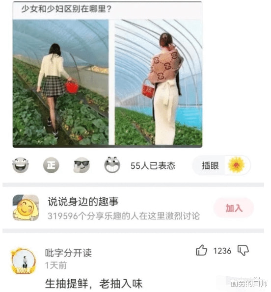 “少女跟少妇,到底有什么区别?”评论区真相了!哈哈哈 “少女跟少妇,到底有什么区别?”评论区真相了!哈哈哈