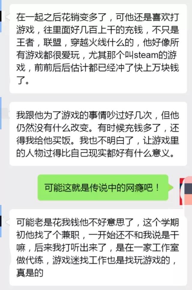 男朋友把我的私照片，给网恋的男友看