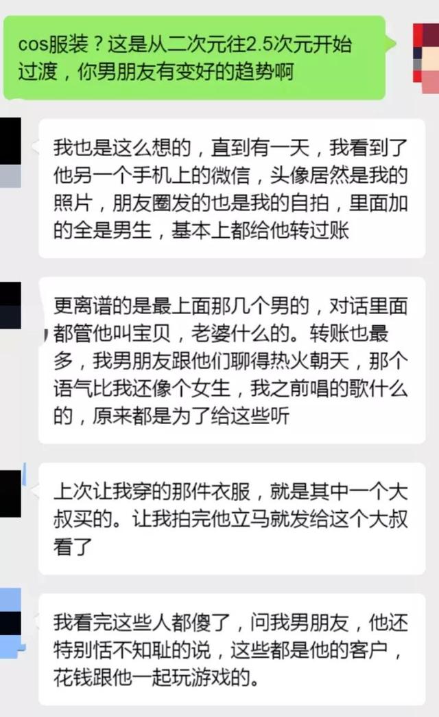 男朋友把我的私照片，给网恋的男友看