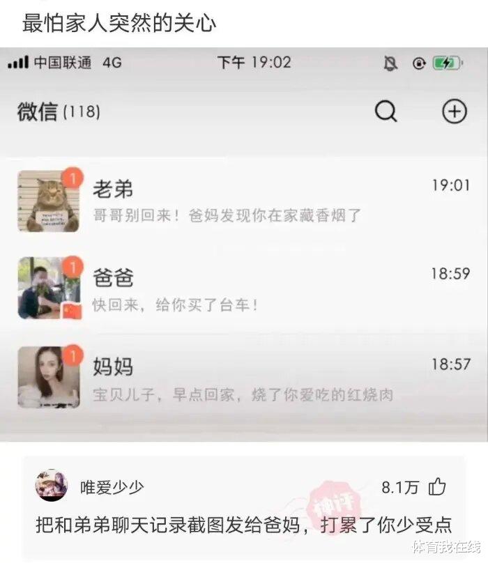 老弟:“哥!别回来了,爸妈发现你在家藏的东西了...”哈哈哈 老弟:“哥!别回来了,爸妈发现你在家藏的东西了...”哈哈哈