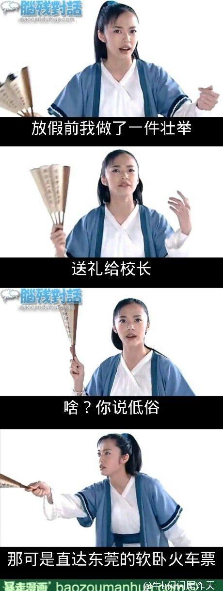 你说校长会回来么 你说校长会回来么