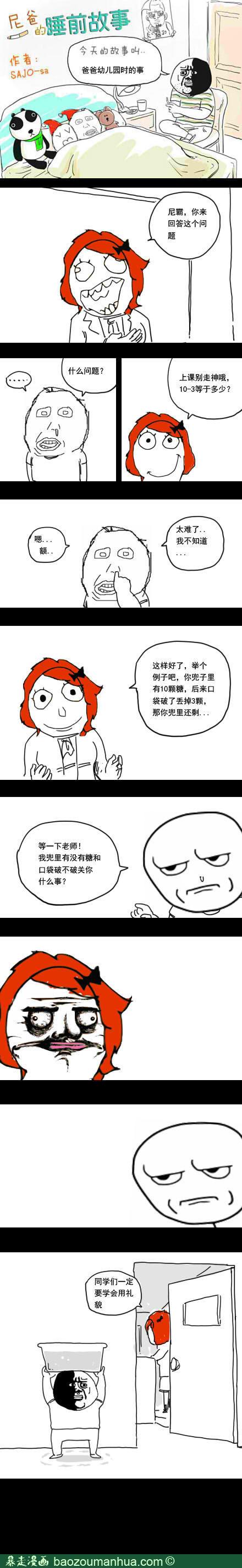 我兜里有没有糖 跟老师你有什么关系