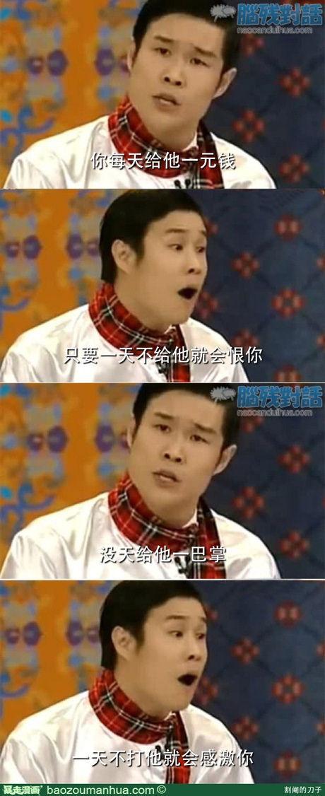 有同感的赞一下