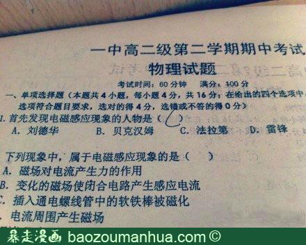 老师  你是想直接告诉我答案么