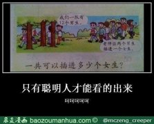 你够聪明么