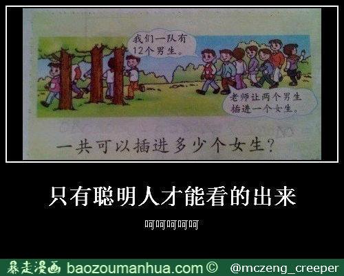 你够聪明么