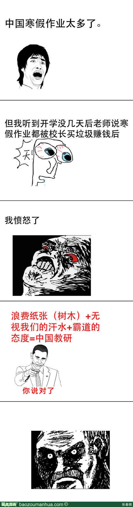 低碳生活