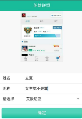 LOL王者荣耀归来生成器-小装恶搞第24期