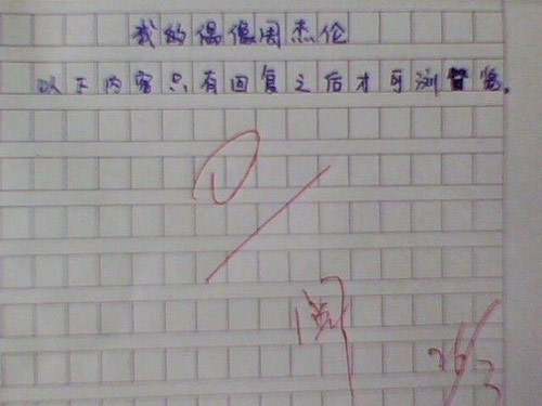 搞笑文字图片,爆笑学生作文图片