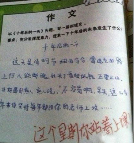 搞笑文字图片,爆笑学生作文图片