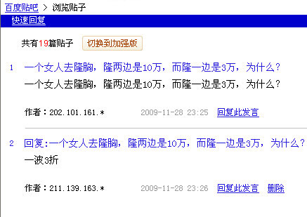 搞笑文字图片,爆笑学生作文图片