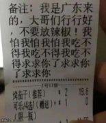 来自广东人民的求饶 来自广东人民的求饶