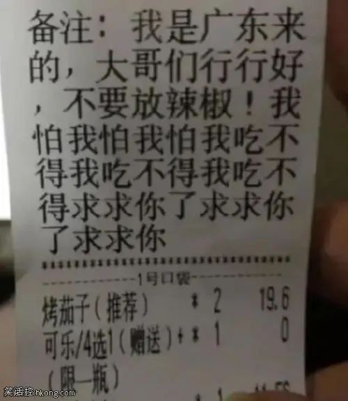 来自广东人民的求饶 来自广东人民的求饶