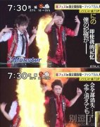 用生命来表演啊！