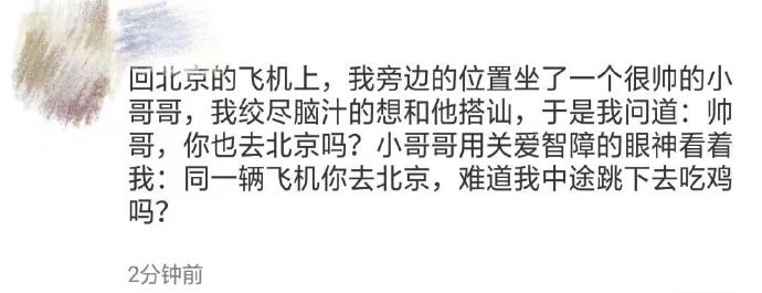 轻松一刻：岛国小电影看多了，还玩儿上换妻了？