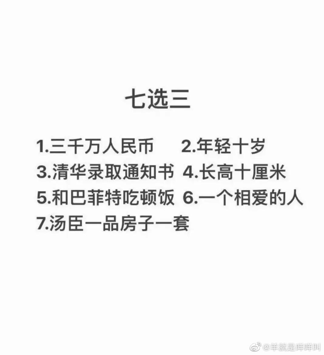 轻松一刻：岛国小电影看多了，还玩儿上换妻了？