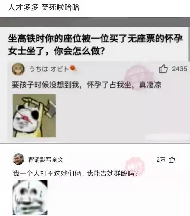 轻松一刻：岛国小电影看多了，还玩儿上换妻了？