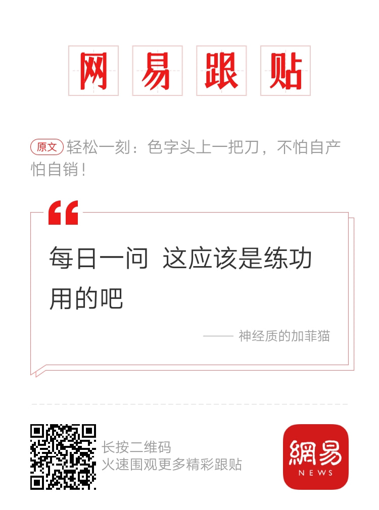 轻松一刻:岛国小电影看多了,还玩儿上换妻了? 轻松一刻:岛国小电影看多了,还玩儿上换妻了?