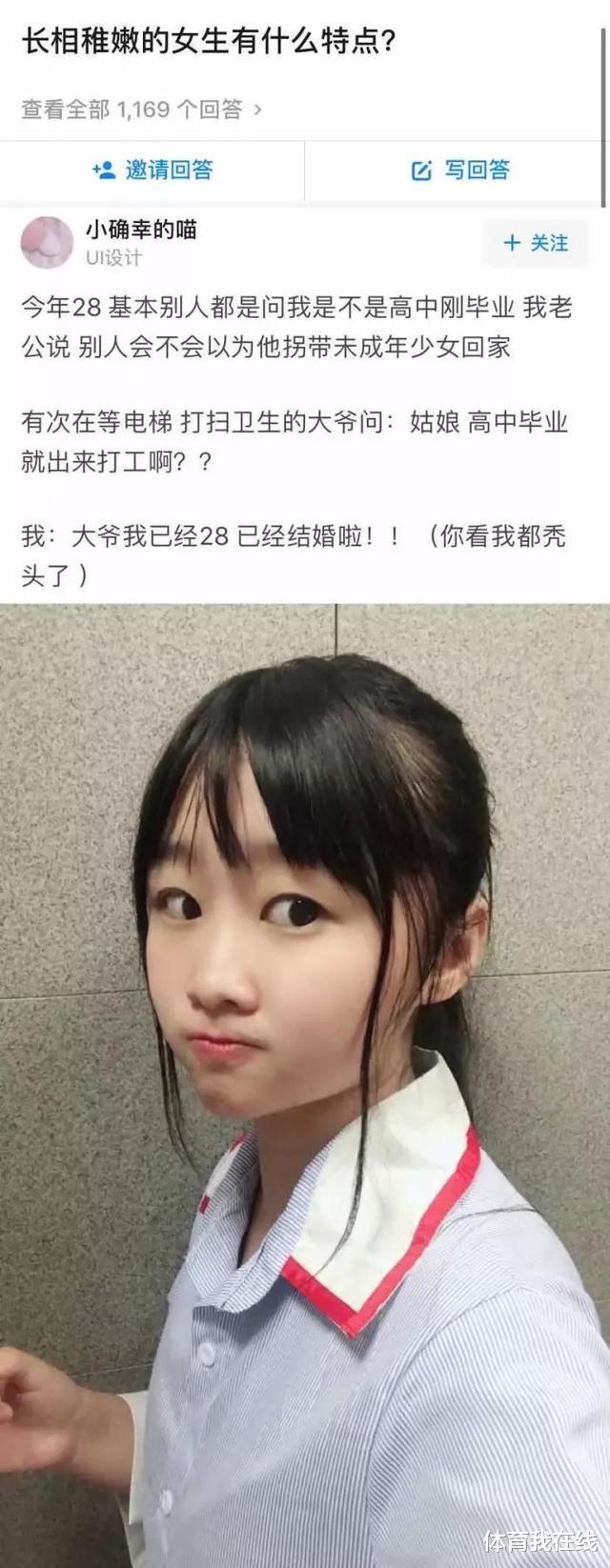 “长得很稚嫩的妹子,有啥特点呢?”大爷,我已经结婚了!哈哈哈 “长得很稚嫩的妹子,有啥特点呢?”大爷,我已经结婚了!哈哈哈