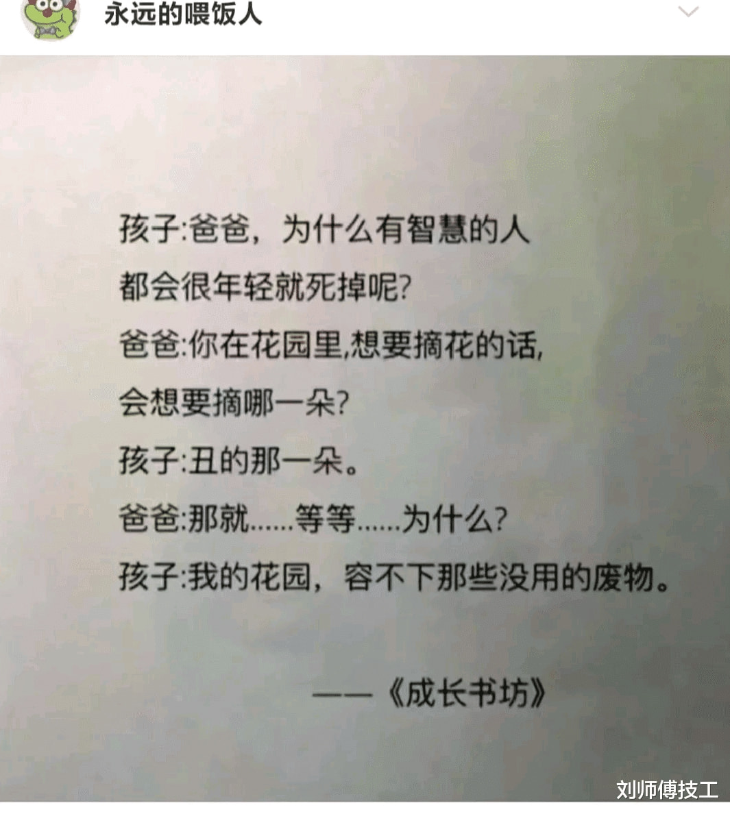 神回复:我该如何劝阻这种不文明行为?神友:劝你少管闲事 神回复:我该如何劝阻这种不文明行为?神友:劝你少管闲事