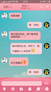 这次我是真的要减肥