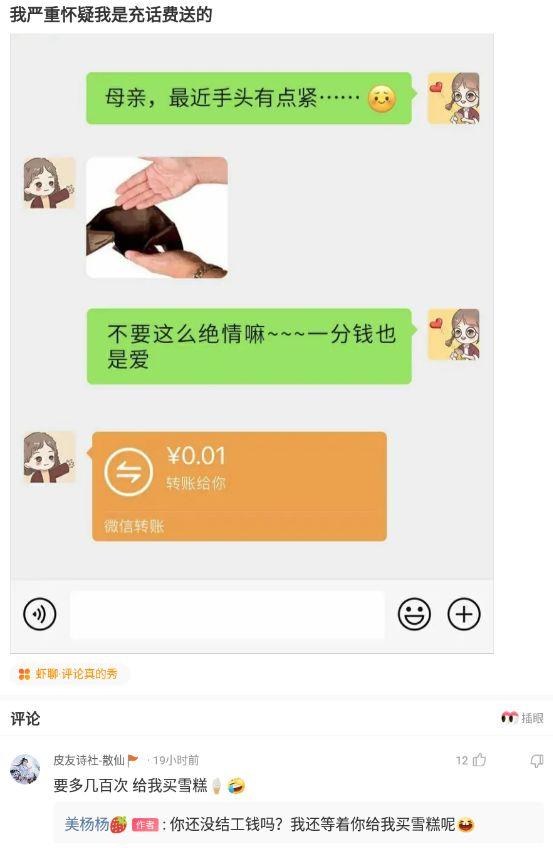 神回复:有些农民整天游手好闲但从不缺钱,他们的钱是从哪里来的 神回复:有些农民整天游手好闲但从不缺钱,他们的钱是从哪里来的