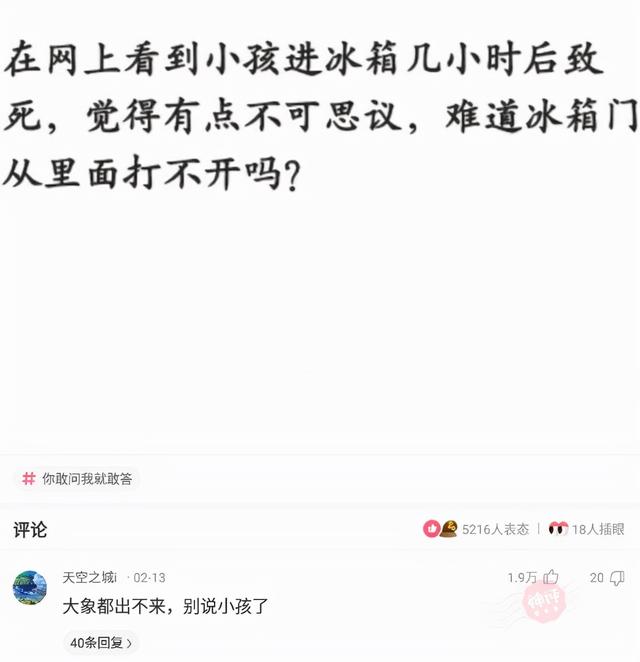 神回复：有些农民整天游手好闲但从不缺钱，他们的钱是从哪里来的