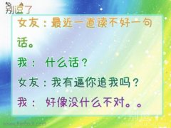 我有逼你追我吗? 我有逼你追我吗?