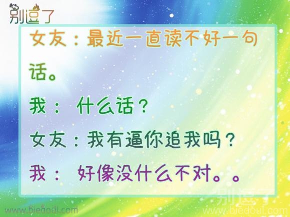 我有逼你追我吗? 我有逼你追我吗?