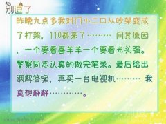 一个要看喜羊羊一个要看光头强
