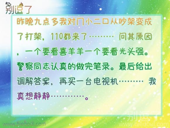 一个要看喜羊羊一个要看光头强